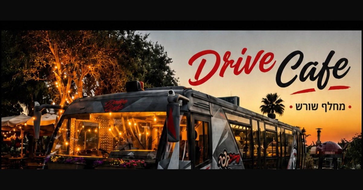 מתחם הפודטראק של דרייב קפה במחלף שורש, הרי ירושלים